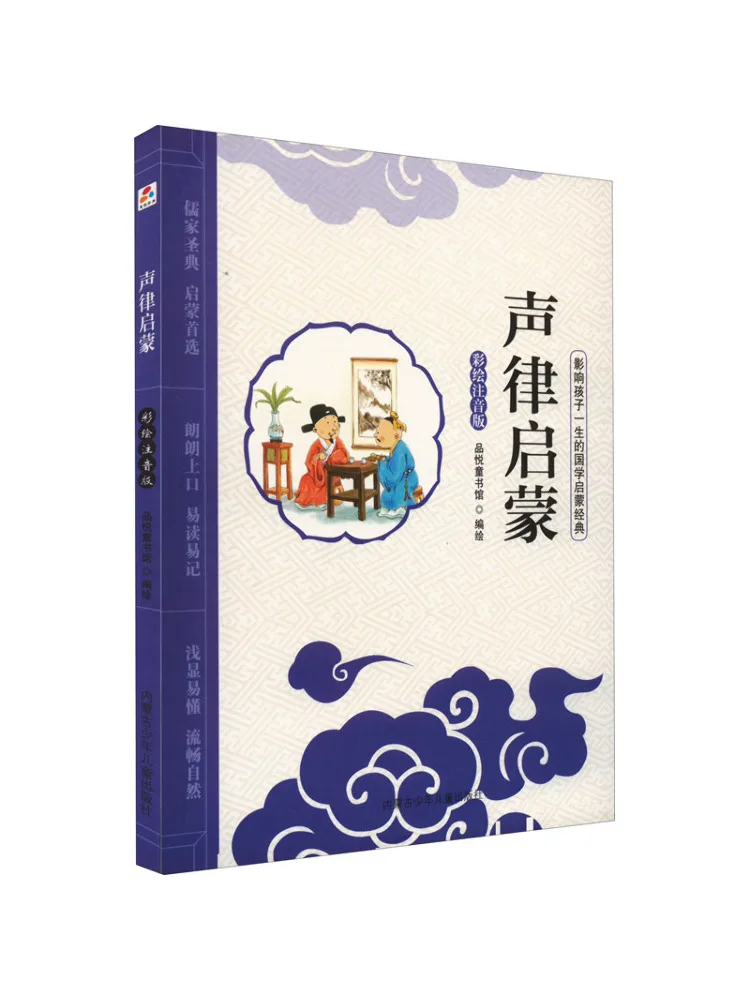 

Книга-Winshare Rhythm Enlightenment Цветная фонетическая версия