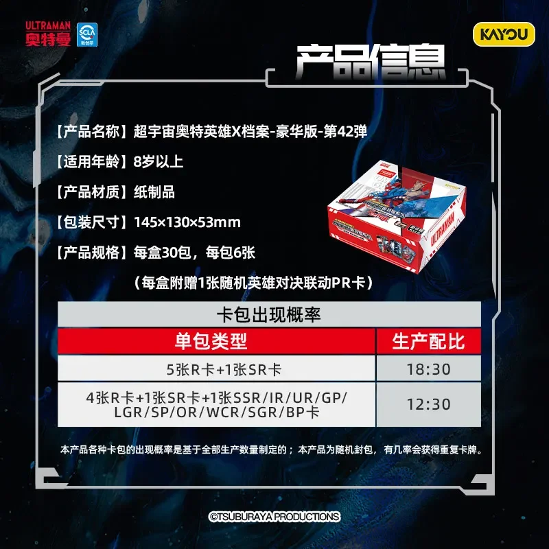 정품 카유 울트라맨 히어로 시리즈 울트라맨 카드 울트라 유니버스 울트라맨 히어로즈 X 파일 에디션 클래식 애니메이션 컬렉션 카드 장난감