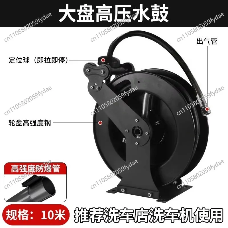 High Pressure Water Drum Reel Automatic Telescopic Tube Retractor High‑pressure Air Cannon Hose Storage Winder