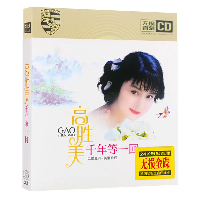 Gao sheng mei cd süßes lied klassisches nostalgisches altes lied musik auto cd