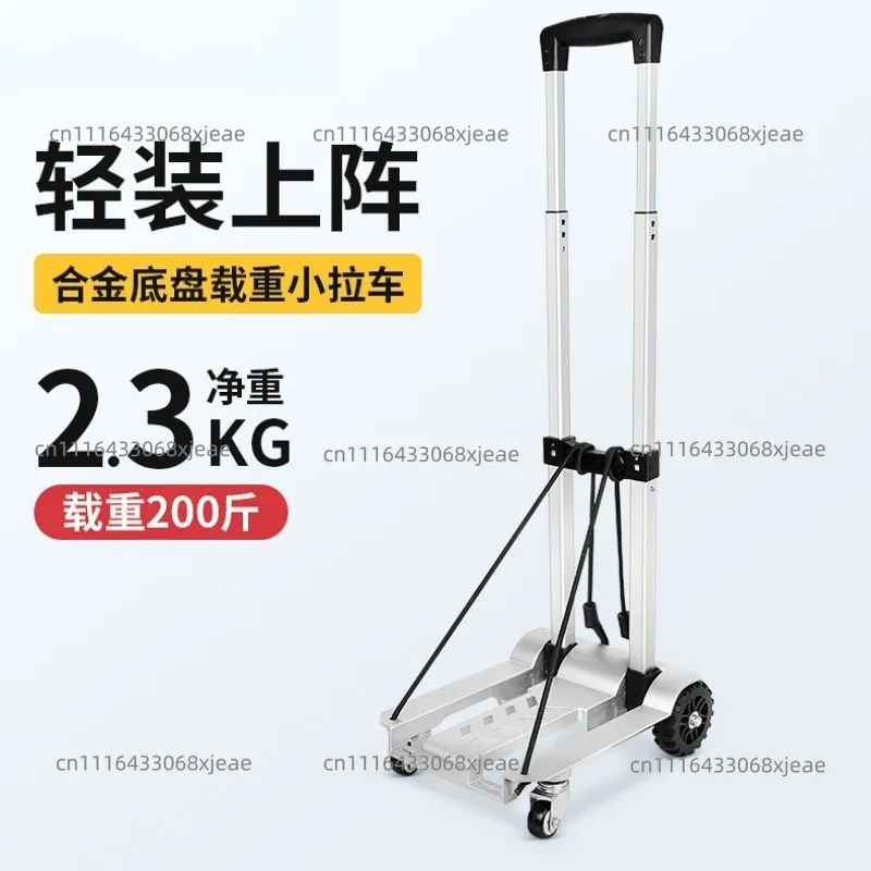 Aluminum alloy folding trolley, light express trailer handling, portable tie rod luggage cart, household trolley