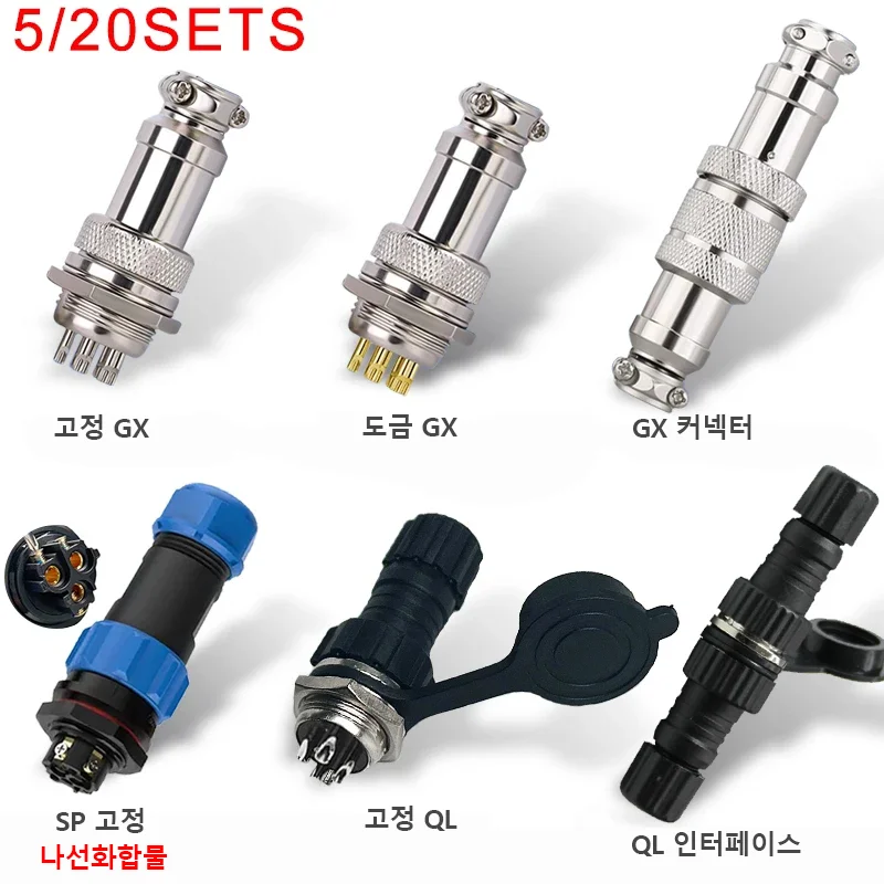 5/20Sets GX16 GX12 GX20 Male Female Circular Aviation Connector Plug SP17/21 QL16 Wire Panel Connector 2/3/4/5/6/7/8/9/10Pin