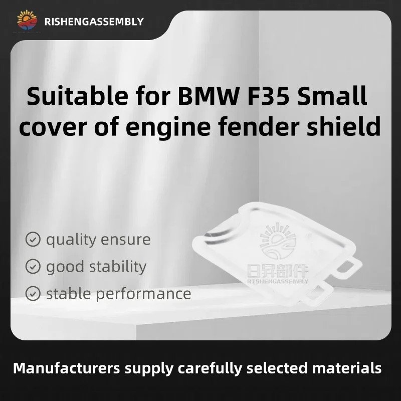 

Suitable for Bmw F35 Small Cover of Engine Fender Shield, Small Cover for Engine Guard Plate, Car Accessories