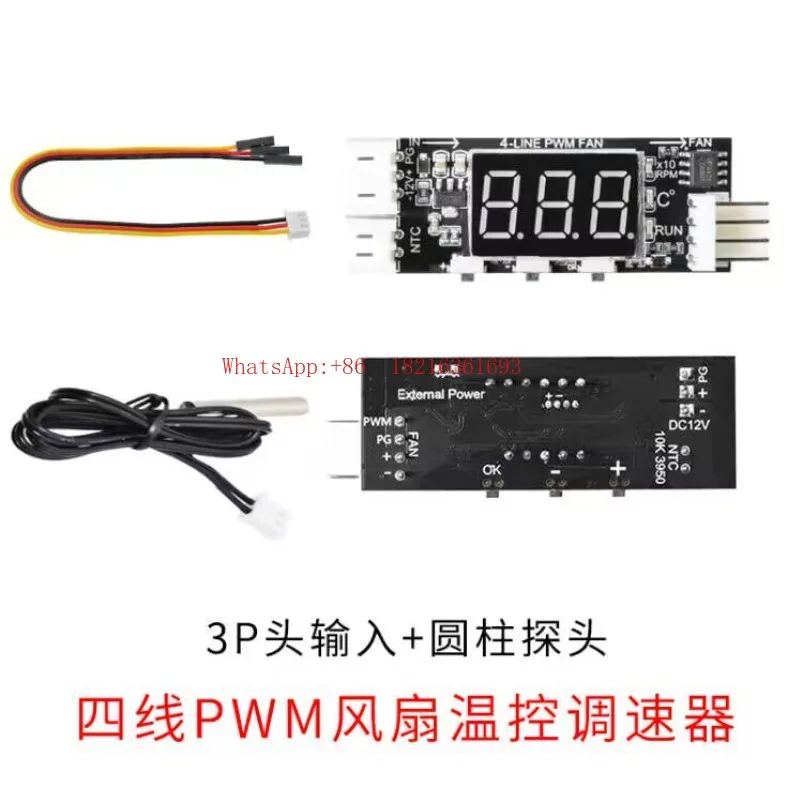 12V four-wire PWM fan temperature control governor module 3A temperature + speed digital display