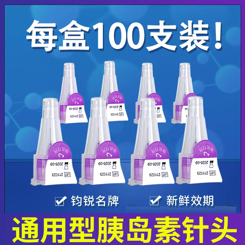 Insulin Needle 4mm5mm Universal Magic Pen Introduction Head Jun Ruino and Pen Pass-through Sterile Medical 100 Pcs