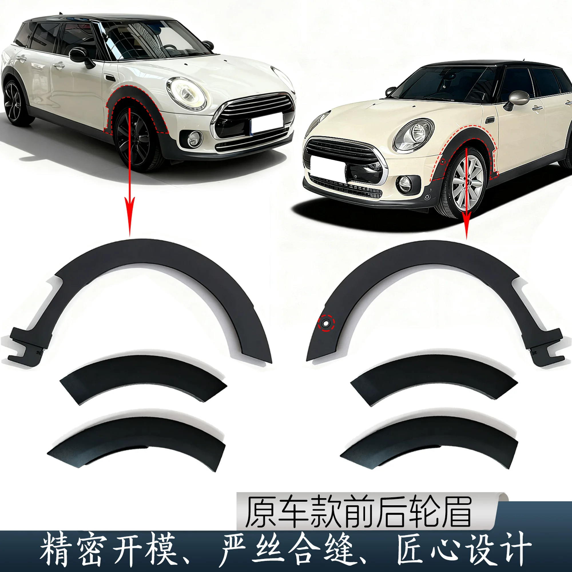 Car Wheel Eyebrow For BMW MINI F54 Clubman Protector Guard Arch Mudguard Fender Flares Auto Accessories