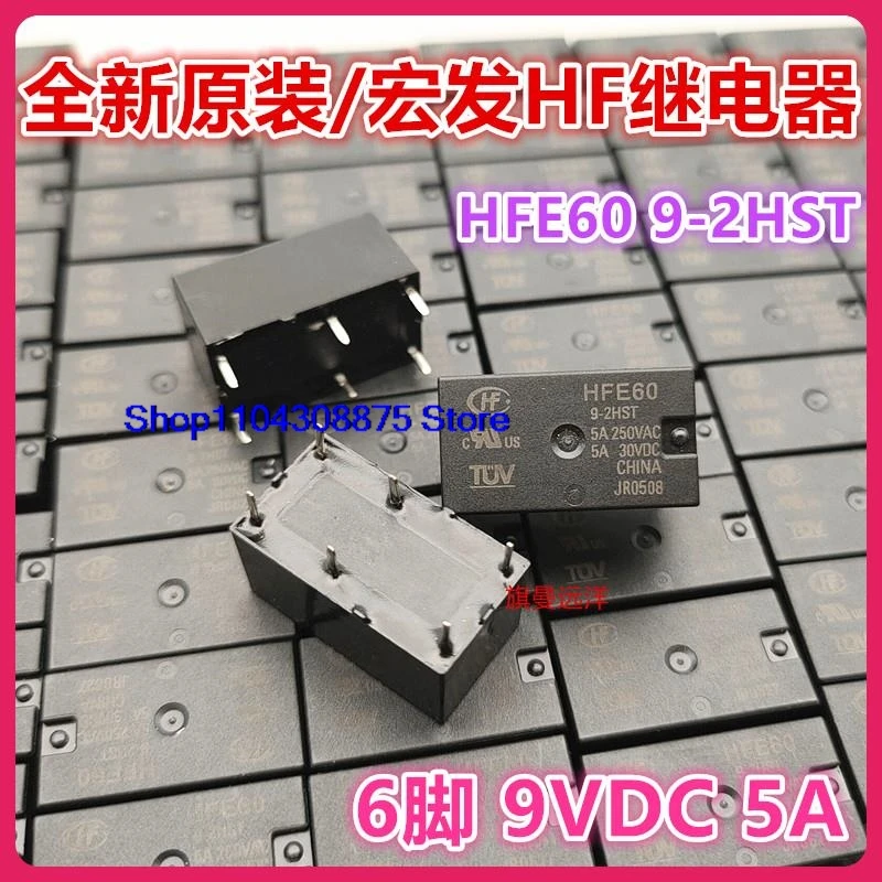  HFE60 9-2HST   5A 6 9V 9VDC  DC9V