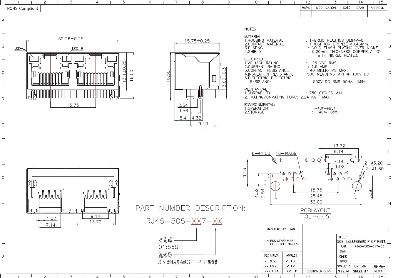 5PCS/RJ45-505-017-33 2PCS/RJ45-604-023-01 RJ45-interface