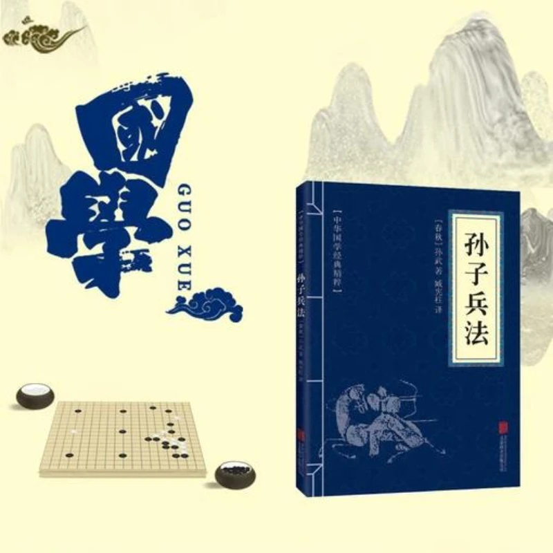 A arte da guerra de Sun Tzu, um livro clássico político chinês, militar, estratégico, filosófico e de leitura