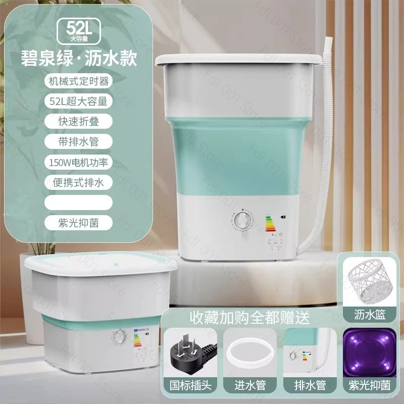 52L Folding Washing Machine Cleaning And Dehydration Integrated Household Large-capacity Health Bacteriostatic Laundry