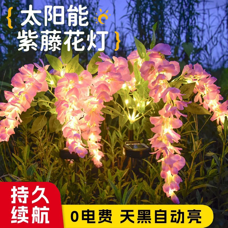 エドソーラーシミュレーション藤の花芝生ライト屋外牧歌的な中庭ガーデン景観装飾フロアランプ