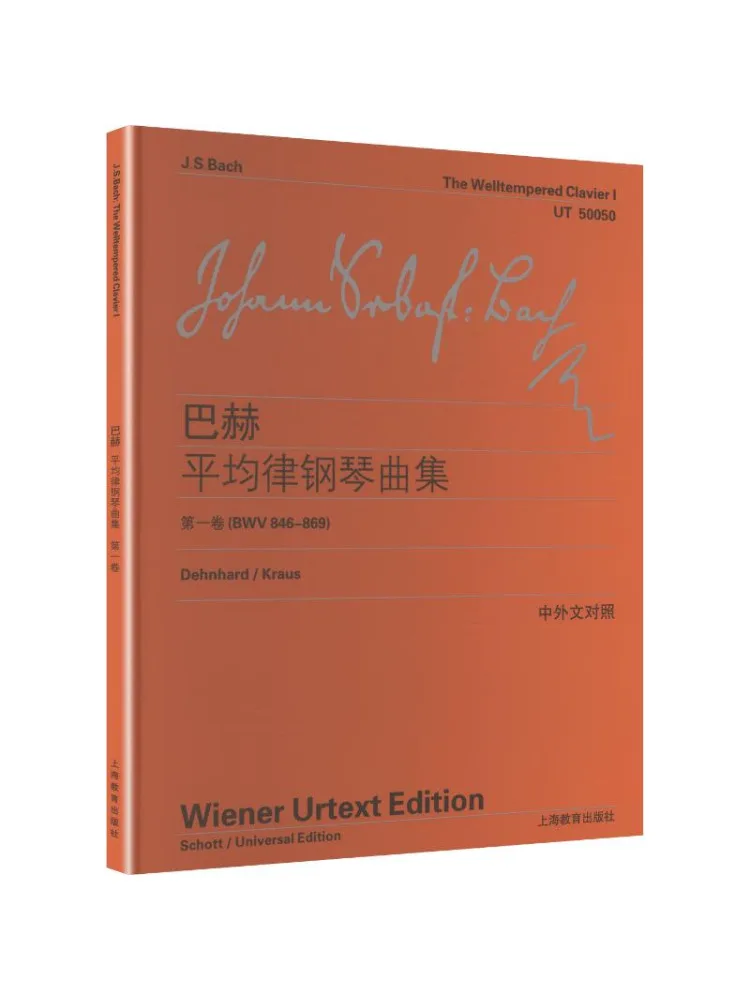 

Книга-сборник произведений Баха для клавиши, том 1 (BWV 846-869) от Winshare