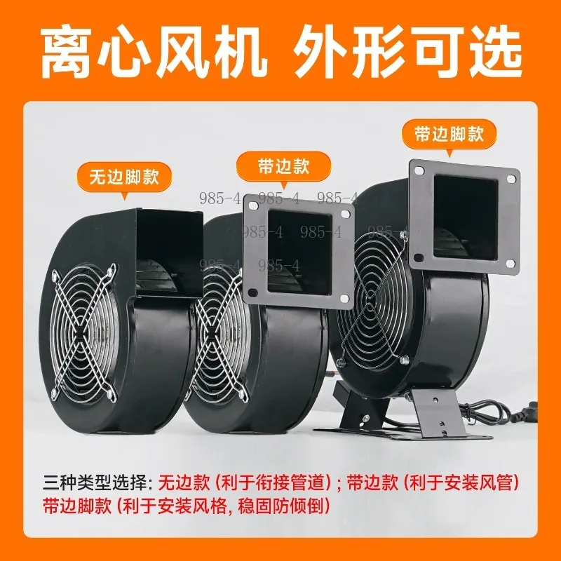 Power Frequency Air Model Fan 220V 380V 85W Small High Speed Industrial Centrifugal Blower