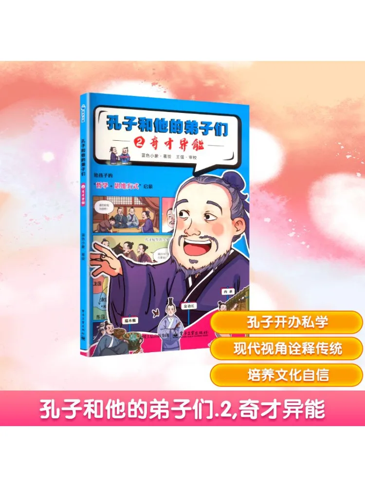 

Книга-Winshare Конфуций и его дисциплины 2-та талантов