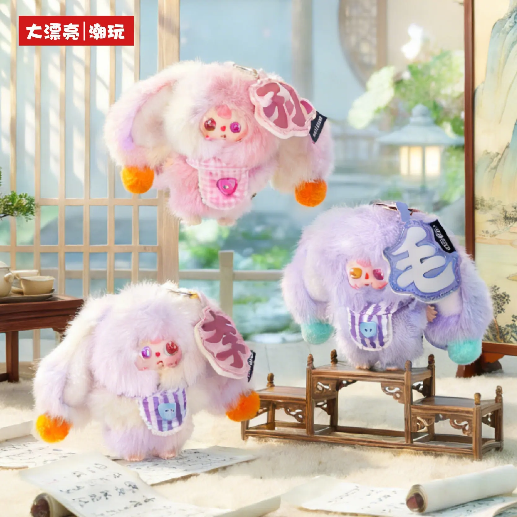 

Baby Three Chinese Surname Little Rabbit Plush Keychain Blind Box Bag Pendant Cute Stuffed Ornament Gift For Collectors And Kids