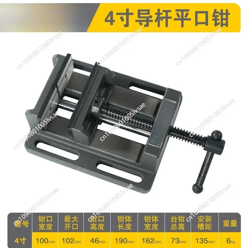 Drilling machine precision guide bar type flat vise special heavy-duty bench vise Small bench vise clamp 3 inches