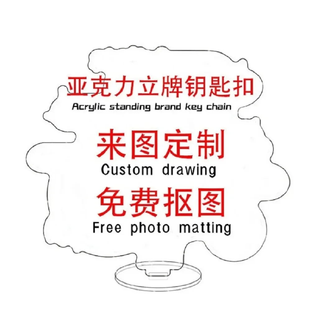 OnlyCustom acrylic standing brand creative DIY animation surrounding Jiggle cartoon transparent double-sided humanoid decoration
