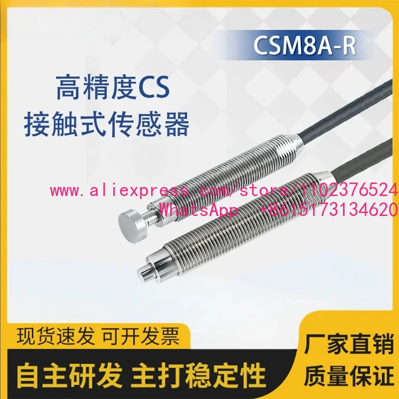 Precision positioning sensor switch contact sensor contact induction motor shaft core cutting