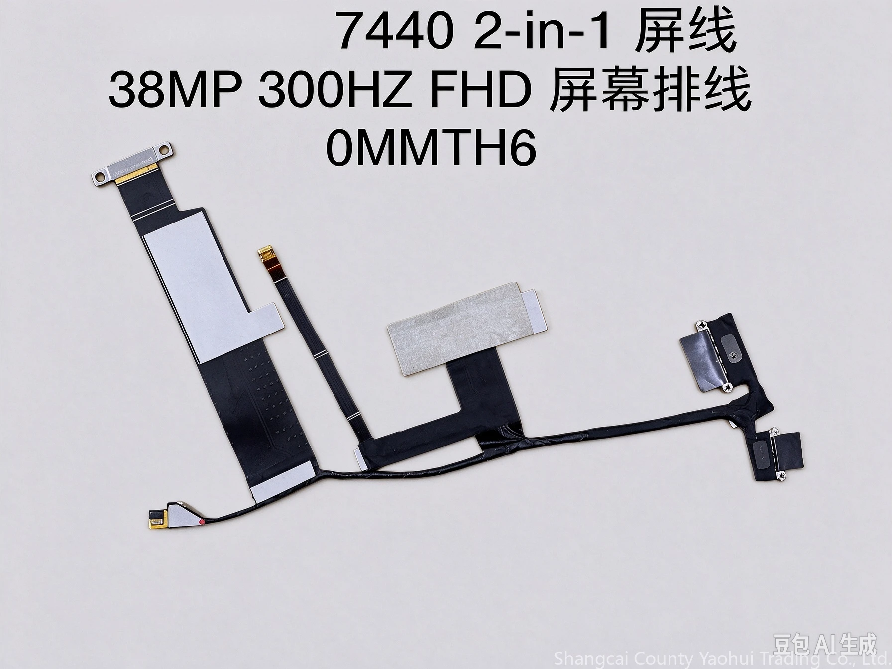 For Dell Latitude 7440 2-in-1 screen cable 300HZ FHD screen cable 0MMTH6