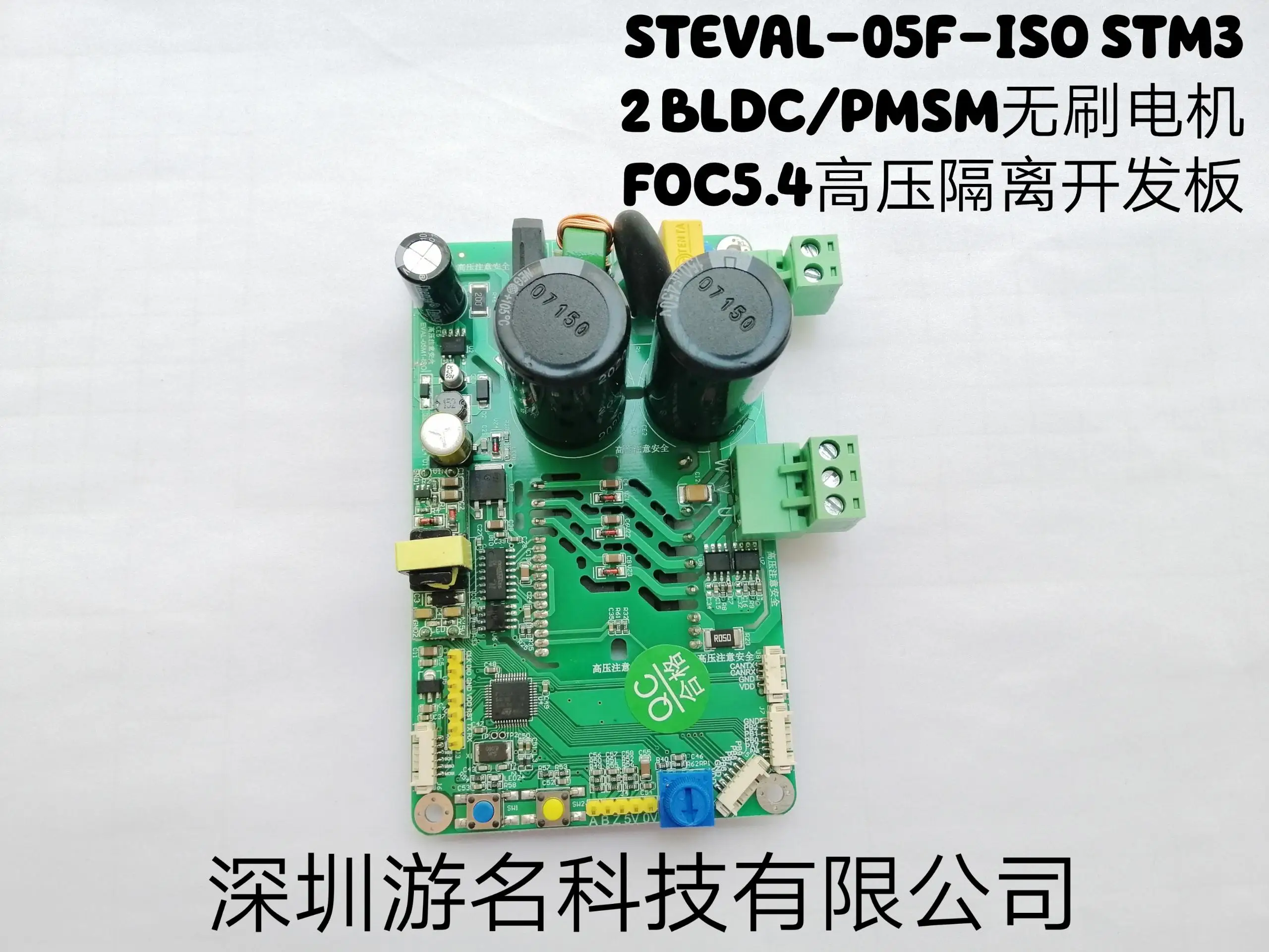 

STEVAL-05F-ISO STM32 BLDC/PMSM brushless motor FOC5.4 high voltage isolation development board