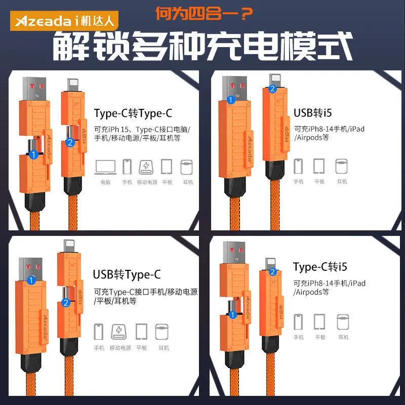 Azeada 65W Mobile Phone Data Cable, Two-In-One Super Fast Charging Data Cable, Suitable for Huawei and Apple 15 Charging Cable