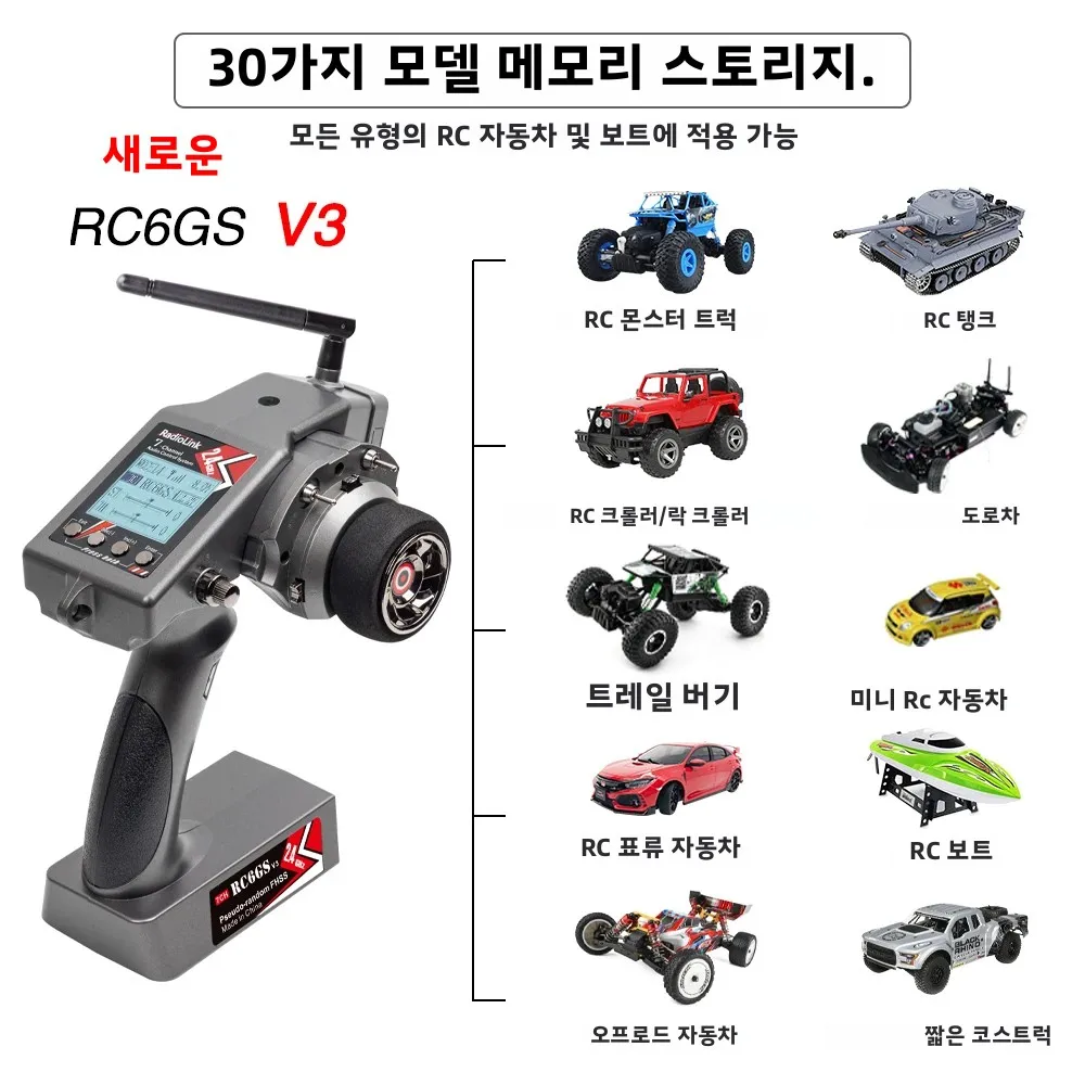 Radiolink RC6GS V3 2.4G trasmettitore Radio a 7 canali con ricevitore R7FG telemetria giroscopio incluso telecomando per barca RC