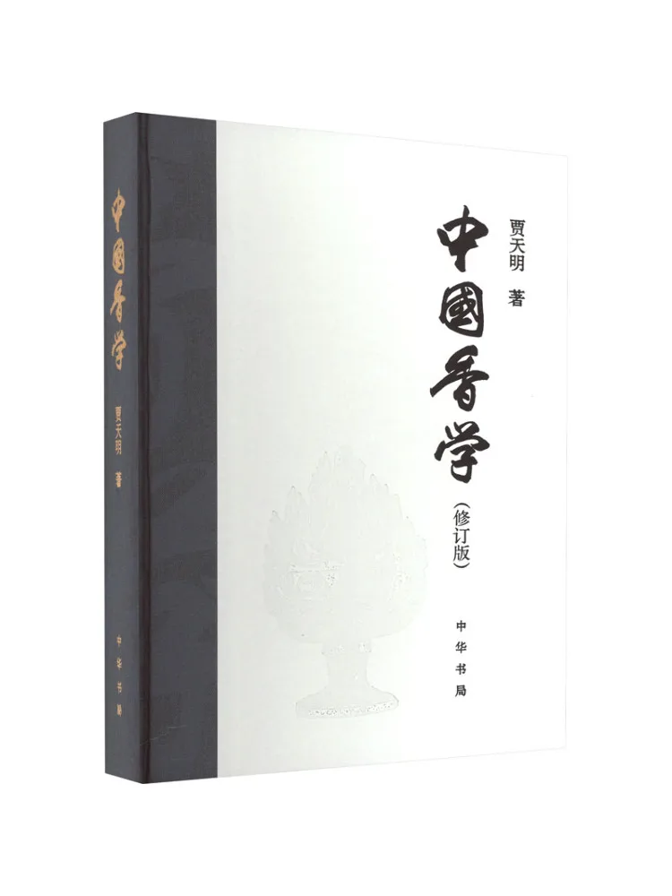 

Book-Winshare Chinese Aromatherapy Revised Edition