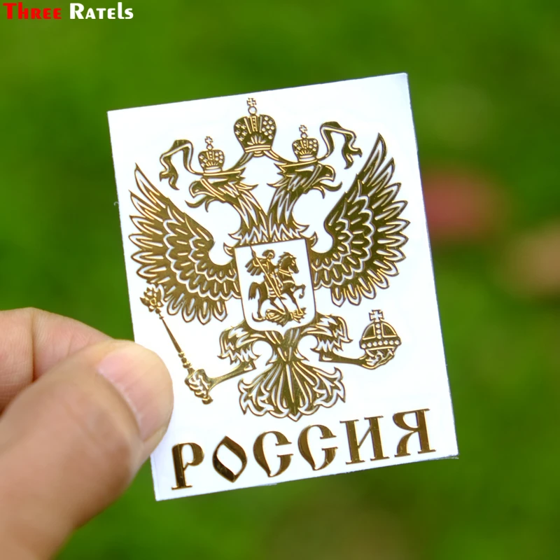 Three RatelsMT-040# 60*45mm Double Headed Eagle Coat Of Arms Russia Metal Golden Nickel Car Sticker Auto Car Stickers