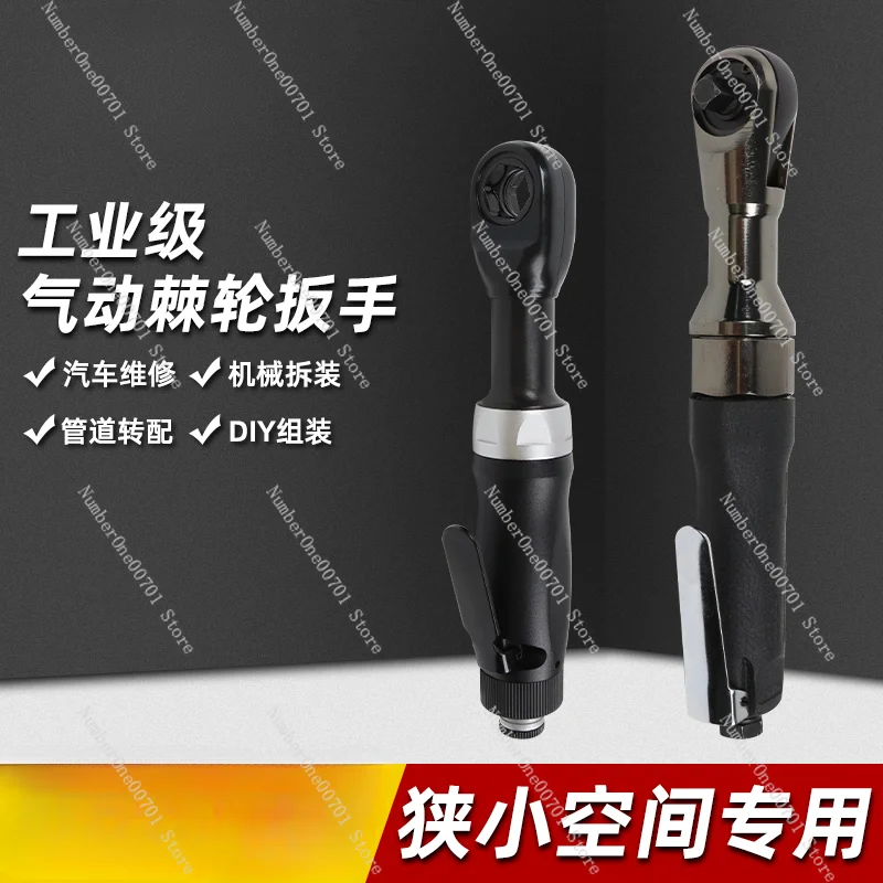 Pneumatic Ratchet Wrench Large Torque Industrial Grade 90 Degree Right Angle Small Medium Large Wind Gun Pneumatic Tools