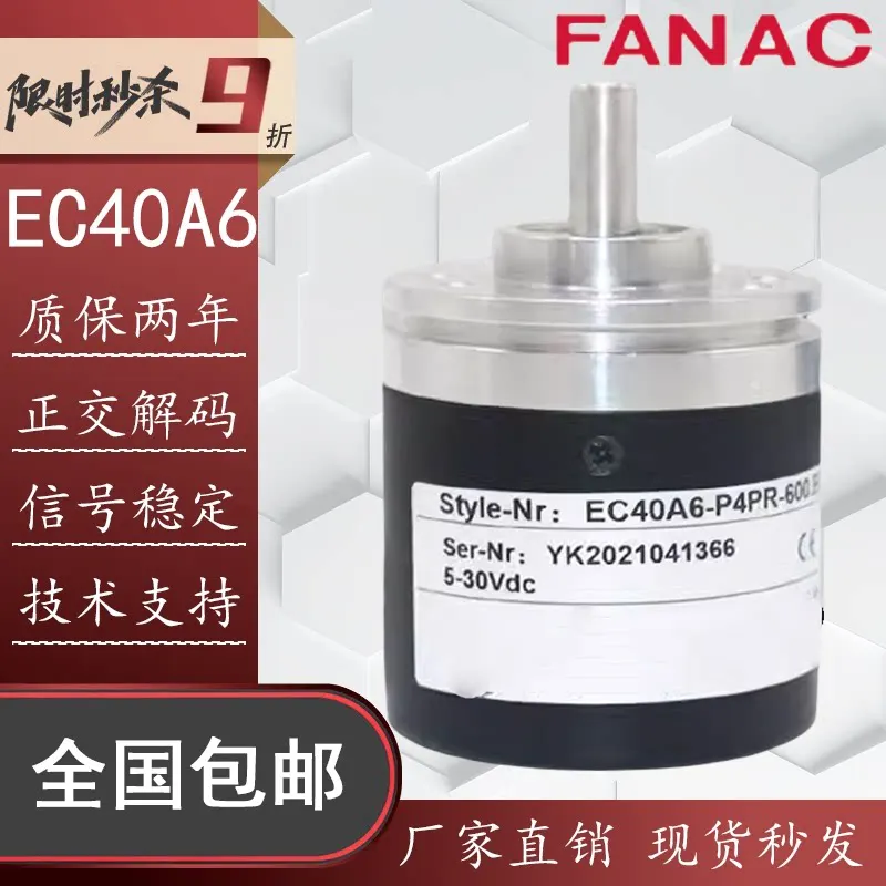 Elco EC40A6-P4PR-600BT Rotary Encoder P4CR P4AA C6HR C4AR L5AR Replacement Sensor