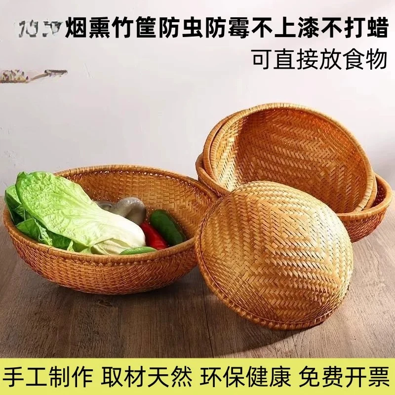 Smoked Bamboo Round Sieve Basket,Anti‑Insect Container for Bread Fruit,Draining Storage Bin for Dried Snacks Household HomeDecor
