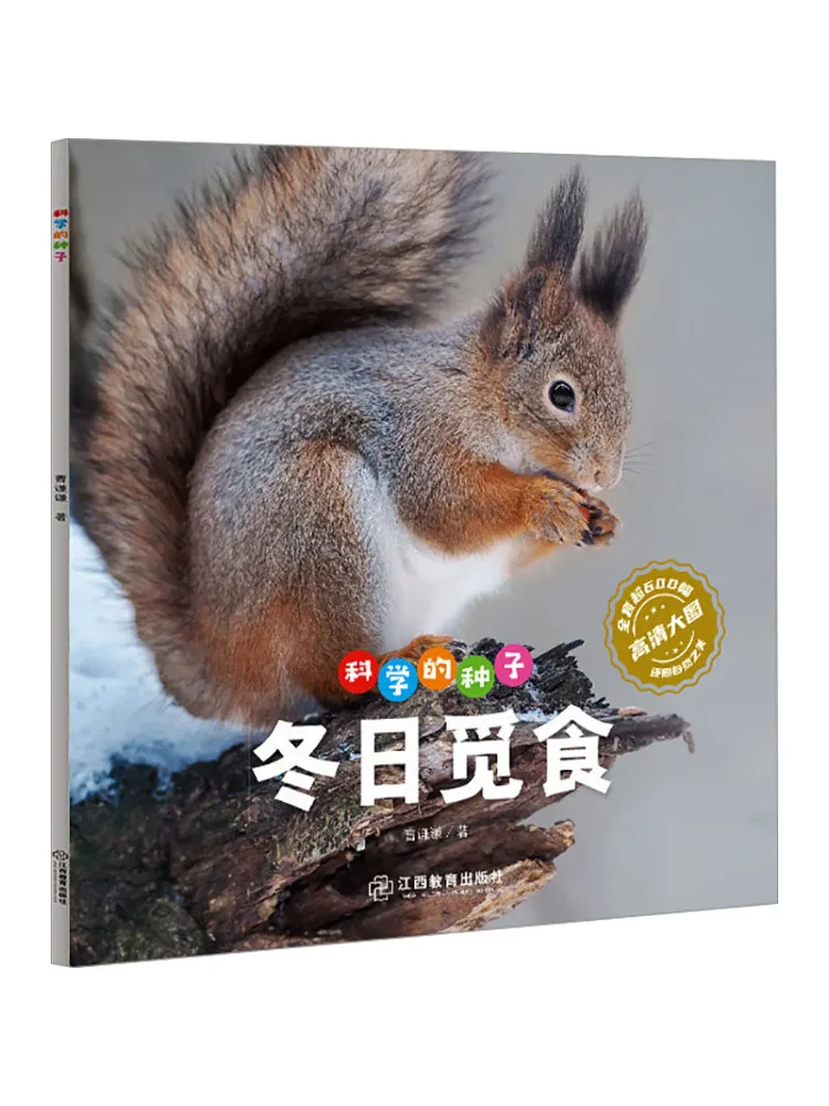 

Book-Winshare Seeds Of Science Foraging in Winter