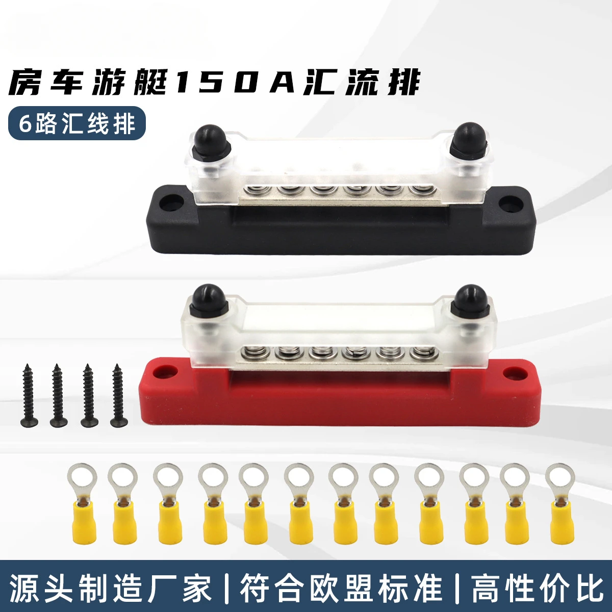 

6-Way Bus Bar with Transparent Cover and 6 Yellow Terminal Blocks, Inline Single Row for RV Yacht 150A