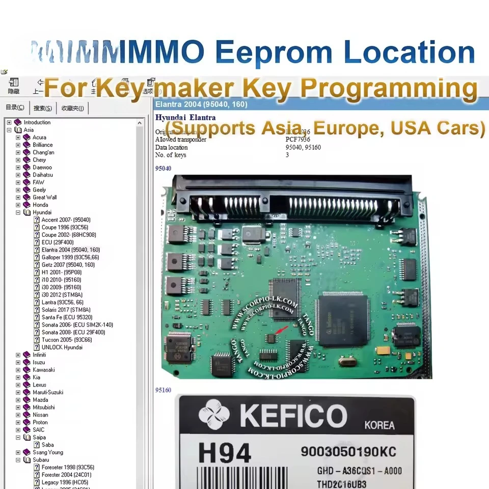 IMMO Off EEPROM Location Software Show Original Allowed Transponder Data for Key Maker Key Programming IMMO Off Database