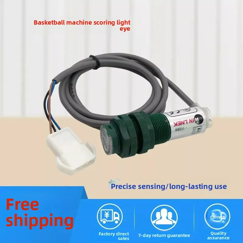 Basketball slot game machine induction light eye counting scoring KL light eye sensor street counting light eye scoring