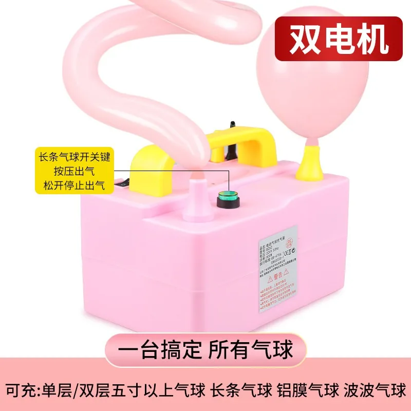 Universal electric inflator can inflate various balloons, portable inflation pump B252