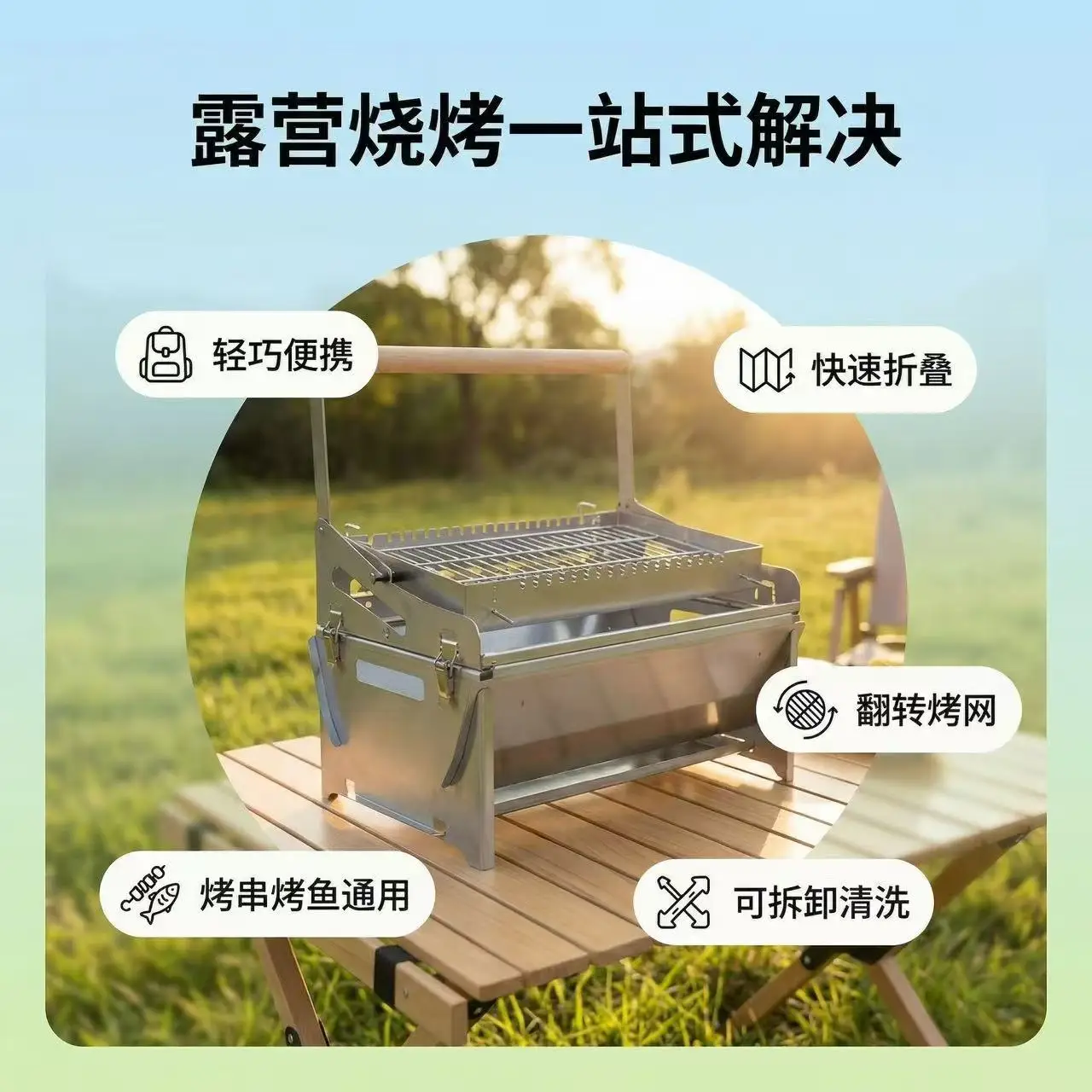New Flip Outdoor Camping Picnic Grill Removable Cleaning Rotary