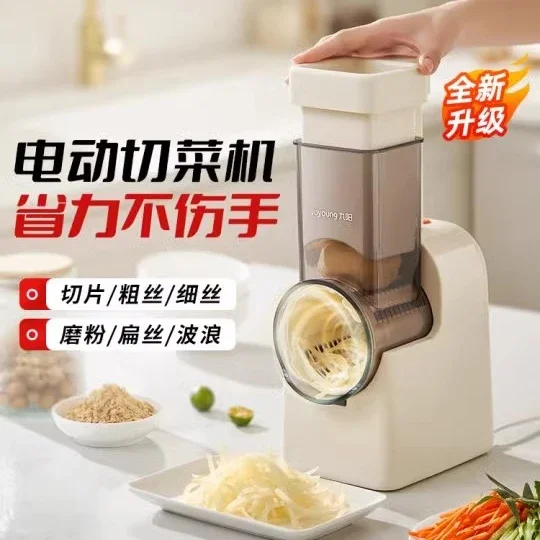 

Joyoung Electric Vegetable Slicer Kitchen Household Multifunctional Grater Potato Shredded Slicer home appliance