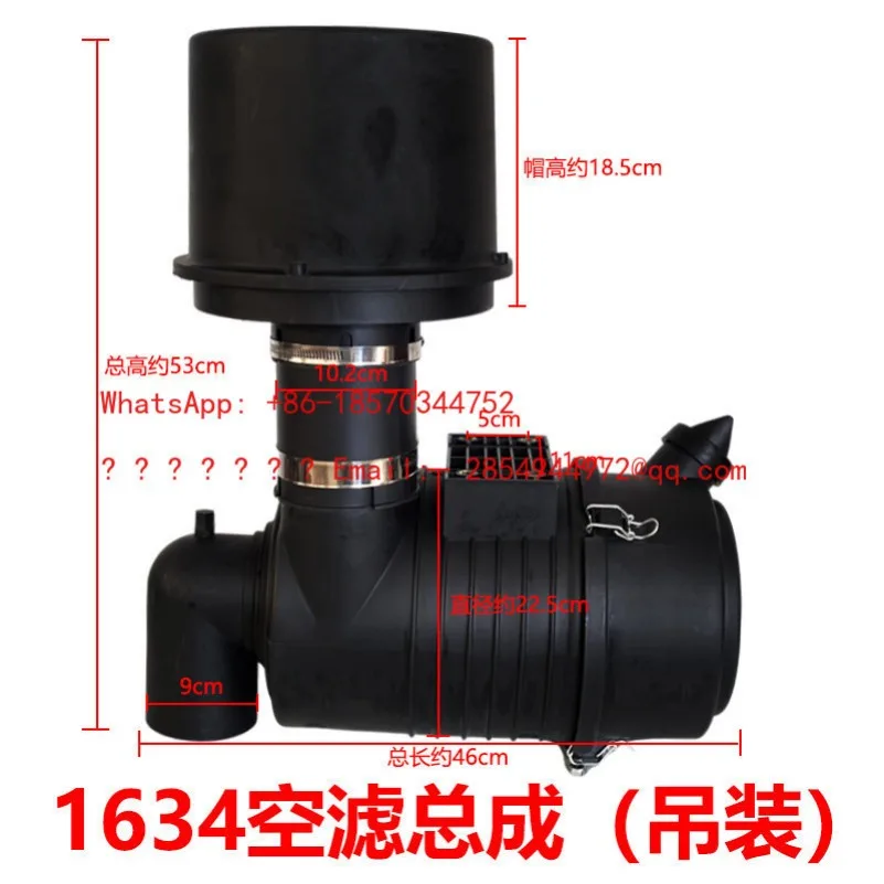 Small Loader Forklift Air Filter 1634 Hoisting Air Filter Air Filter Assembly