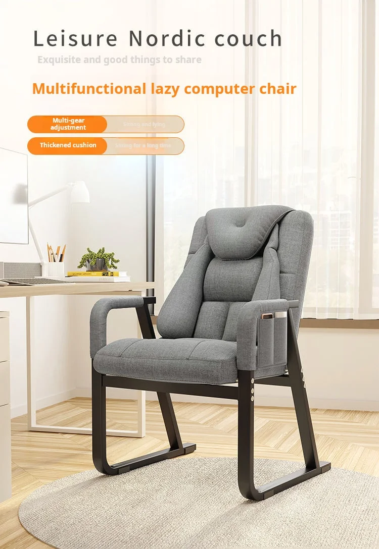 [New 2024] Computer Chair Home Lazy Chair Sedentary Reclining Leisure Office Seat Sofa Chair