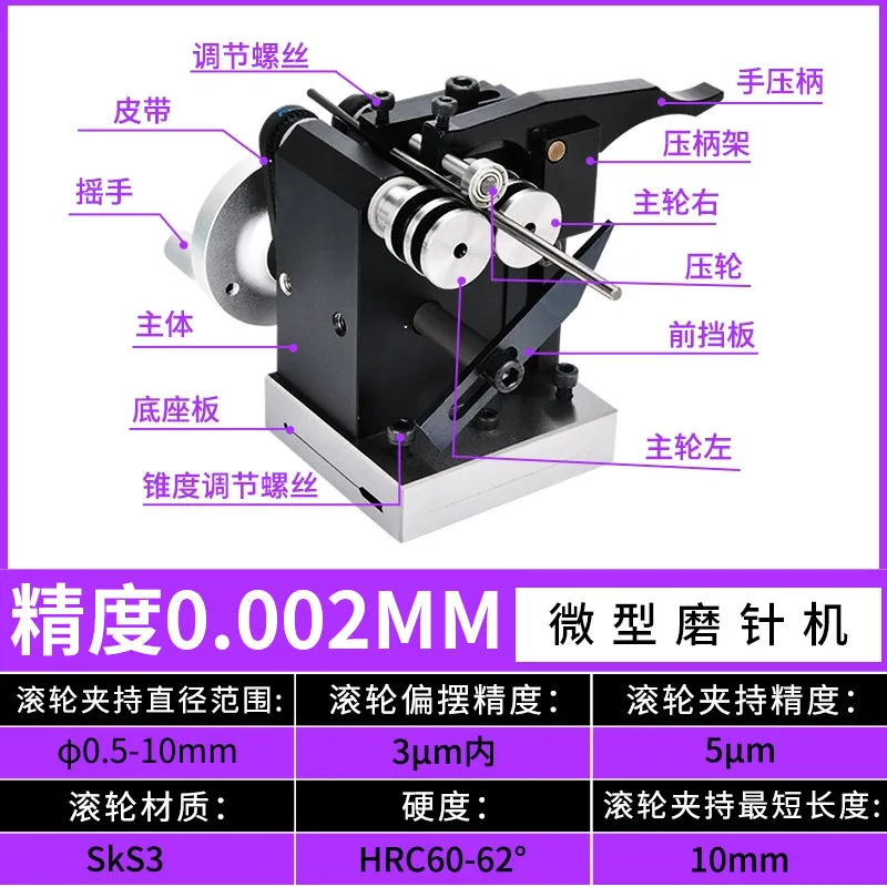 Micro Needle Grinder Precision Needle Grinder Thimble Punch
