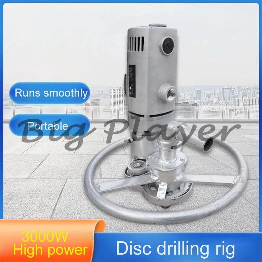 Hand-Held Disc Well Drilling Rig 3000W, Agricultural Water Well Drilling Equipment