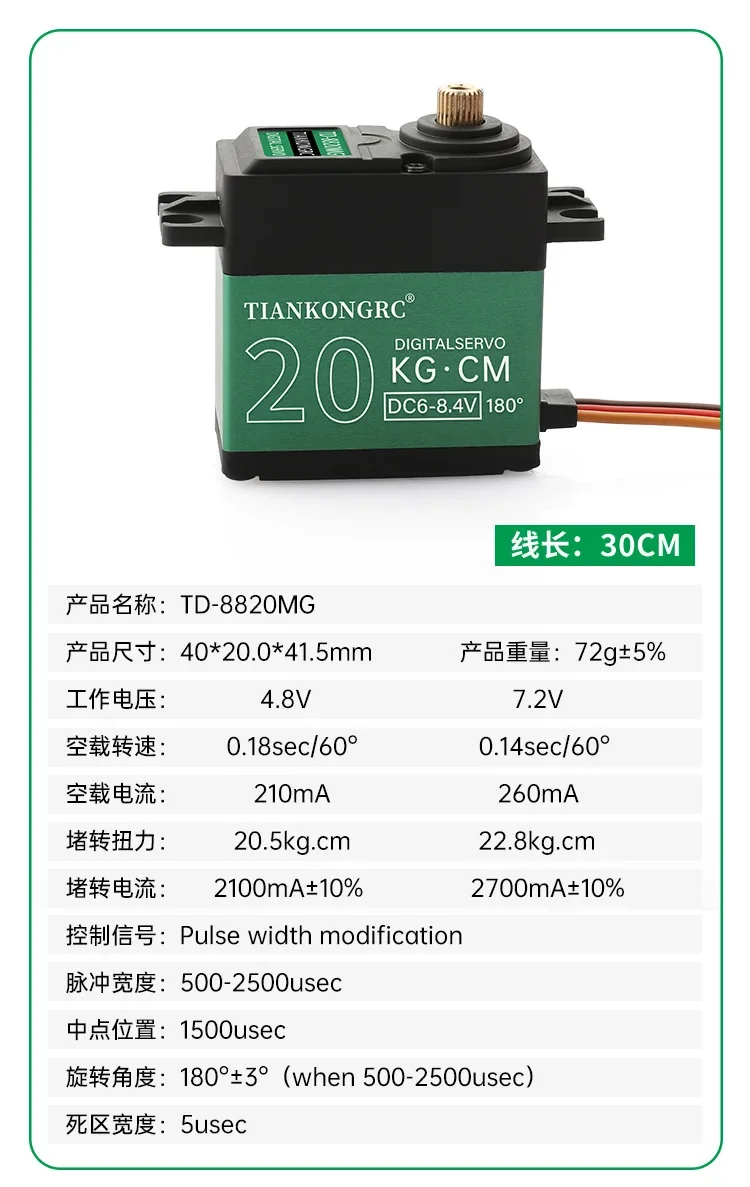 20 kg/cm Servo di Coppia Grande TD-8820MG Motore Spazzolato Metal Gear Servo Digitale per 1/8 1/10 1/12 Bilancia RC Auto Baja Crawler giocattoli