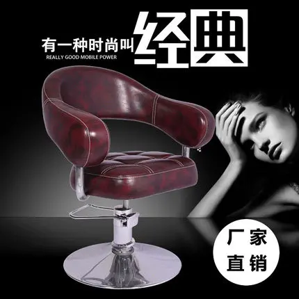 specifically chair, Hair salon designed for hair salons, featuring adjustable height, swivel function, and a European-style