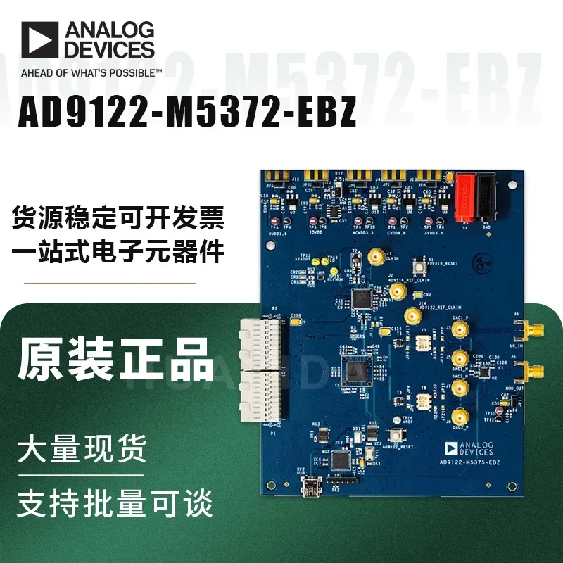 

Spot AD9122-M5372-EBZ ADI full-function evaluation board communication official original authentic