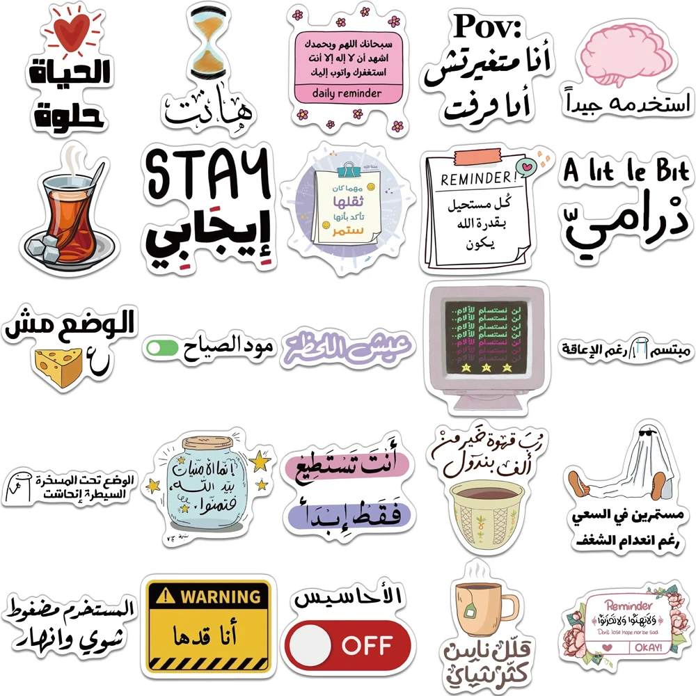 50PCS Creative Arabic Stickers, Envelope Sealing Stickers, DIY Notebook, Water Cup, Glasses Box, Phone Personalized Stickers