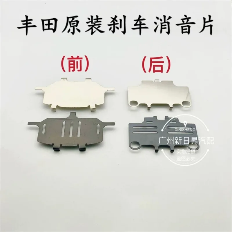 For Toyota Crown Reiz Lexus front and rear brake pads, silencer pads, limiters, return springs