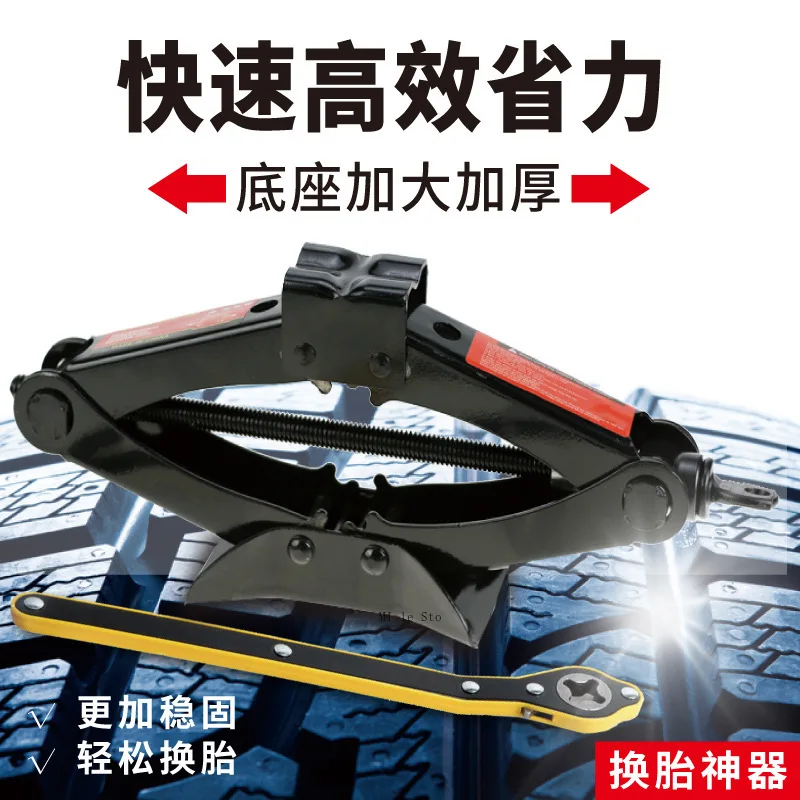 BEST Durable 2.5-ton car jack car manual tire changing tool car labor-saving vehicle tools