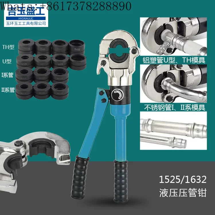 

CW1525 1632 Hydraulic press pliers Stainless steel pipe TH U aluminum-plastic pipe pressed thin-walled pipe stuck.