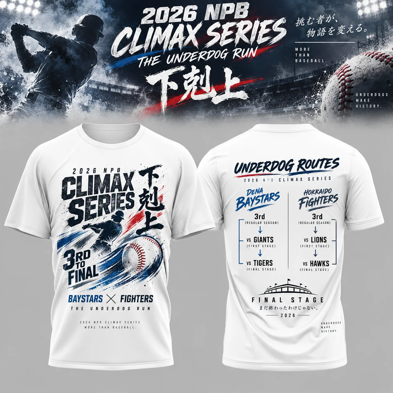 NPB Climax Series 2026 Underdog Baseball Graphic Tee T Shirt Men's Women's Unisex Cotton Retro Cool Oversized Short Sleeve Top